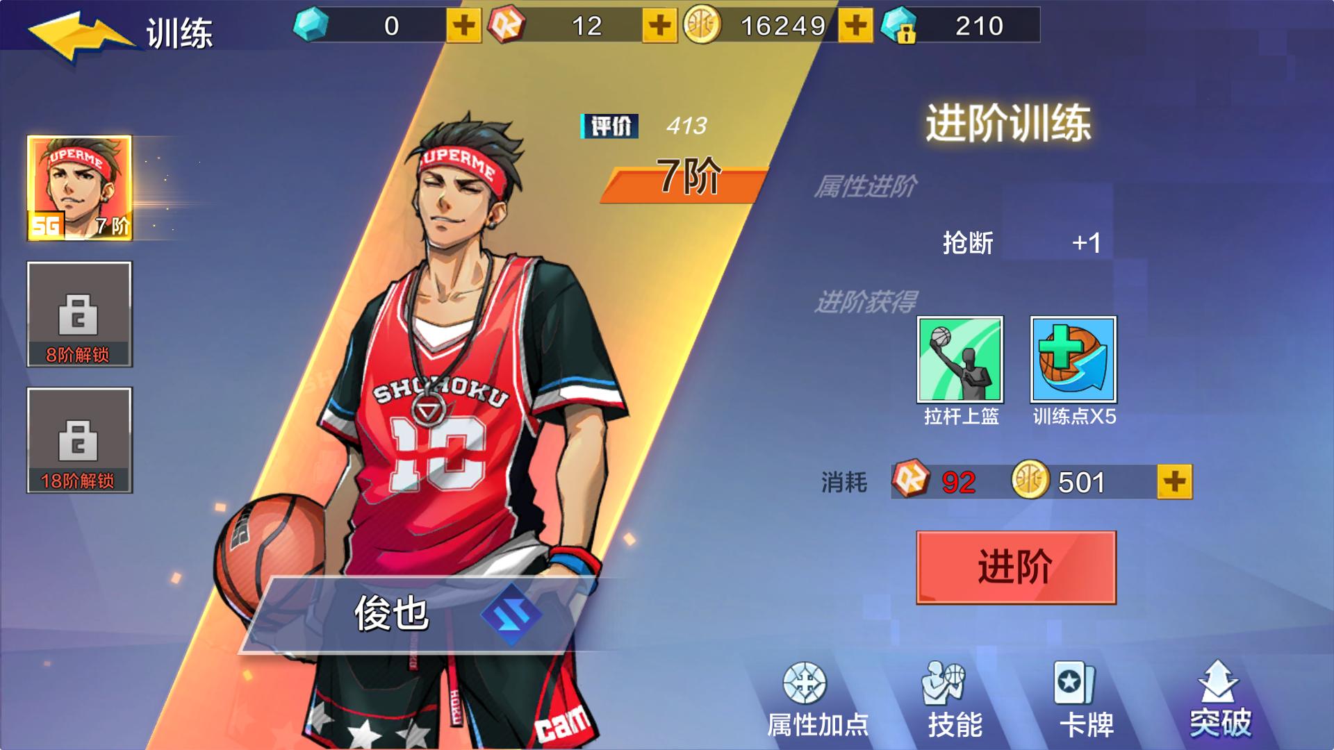 热血街篮不流畅,热血街篮试玩