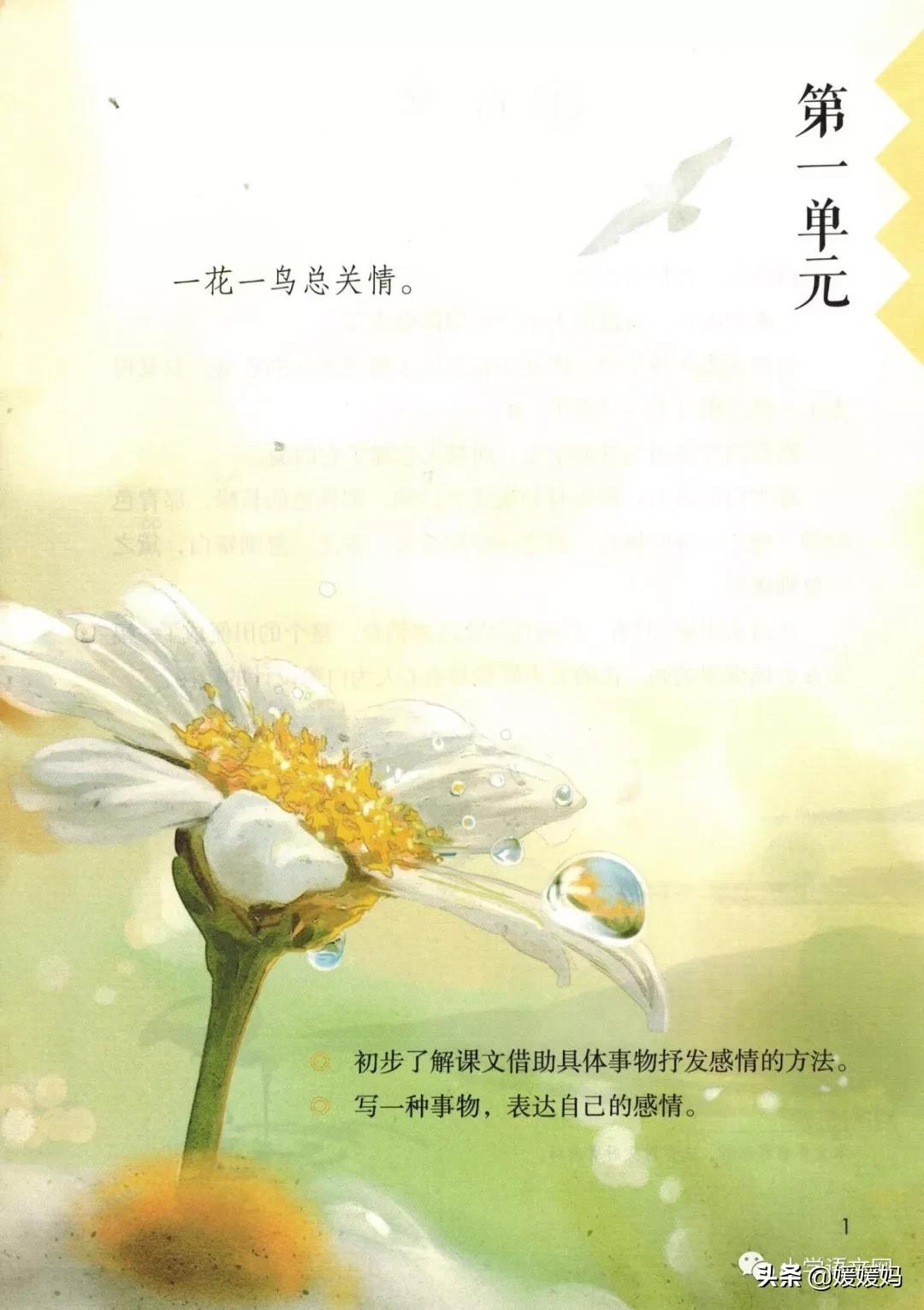 2020秋季五年级语文电子书,2020年五年级上册语文期中测试卷