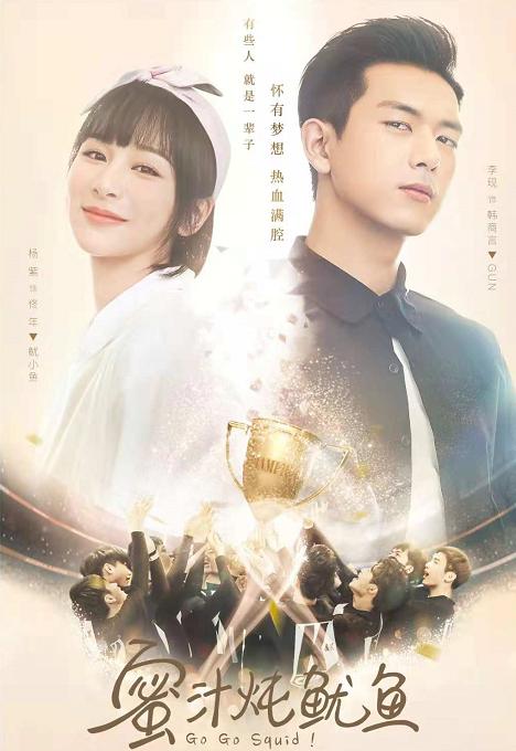 李现杨紫蜜汁炖鱿鱼玩具,杨紫新剧带火李现