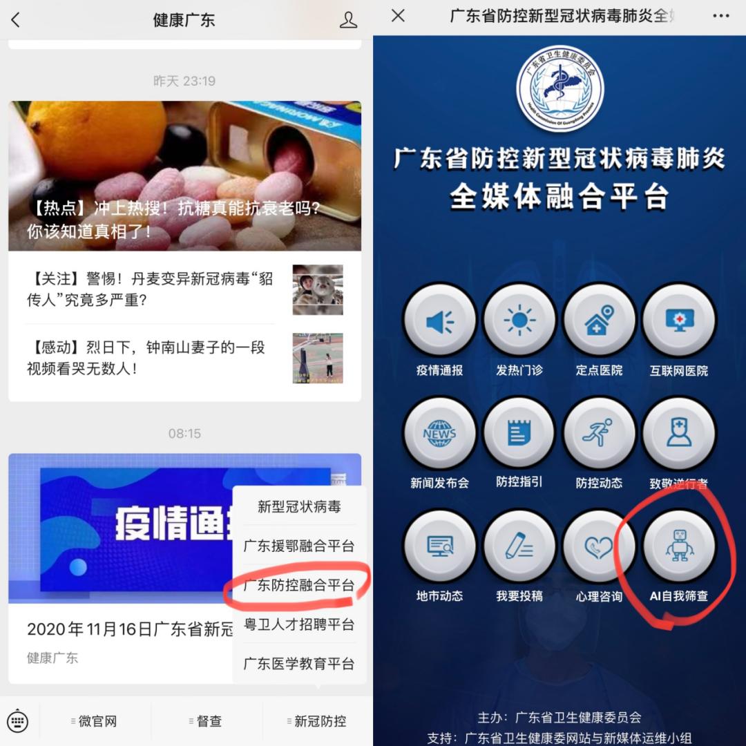 广州如何到社区医院开药,广州医院网上开药