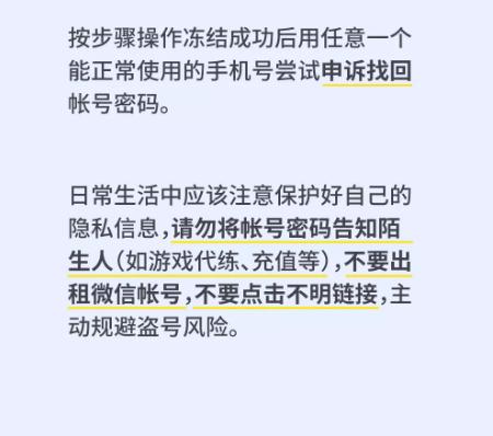 被封号的微信钱包里还有钱怎么办,微信登录不上钱包里面的钱怎么办