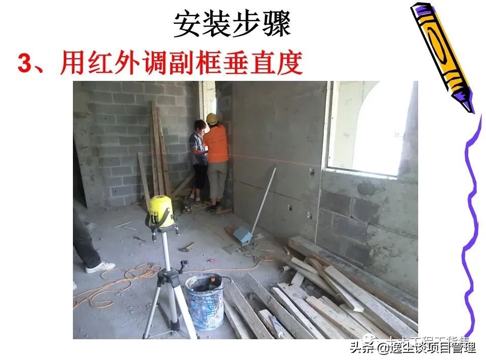 铝合金门窗玻璃安装步骤及技巧,铝合金门窗安装过程图解ppt