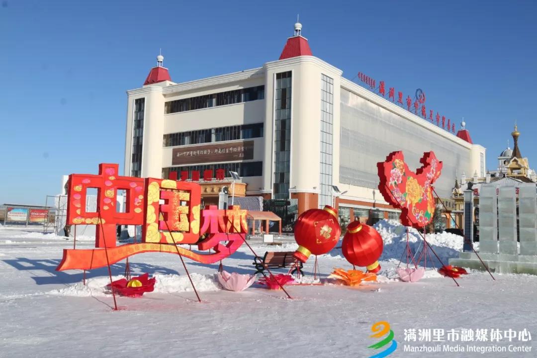 喜迎十四冬同心共筑梦,喜迎十四冬