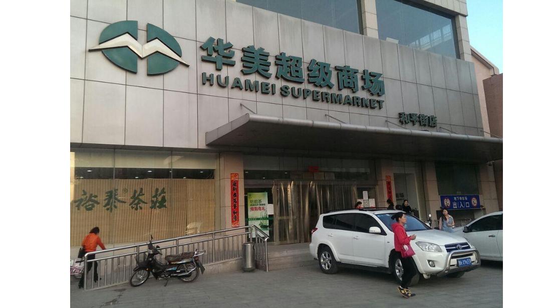 忻州的大商场有哪些,忻州大型商场