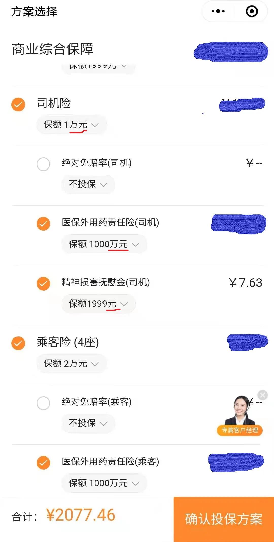 一次糟糕的网购体验,一次糟糕的体验