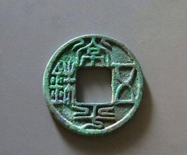 认识古币和纪念币,收藏古钱币的乐趣心得