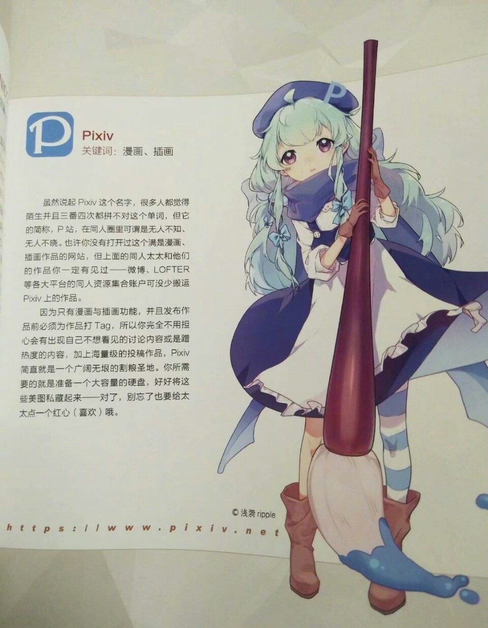 当常用的APP都变成妹子,A站B站成双子,可爱度爆表!