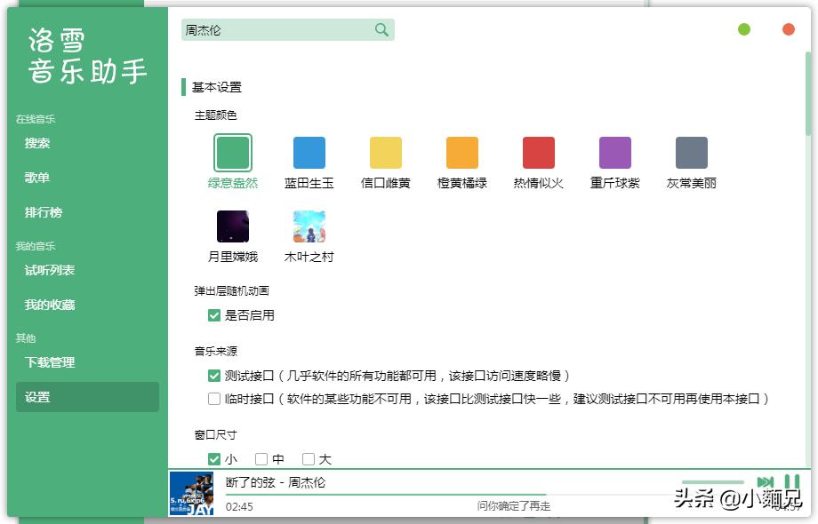 还在满世界找无损音乐试听*载下**？你怕是不知道有这个工具？