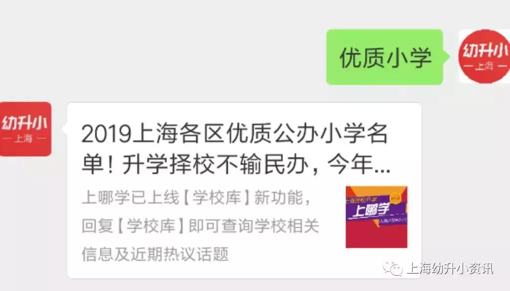 徐汇建襄小学好吗,建襄小学向阳小学哪个好