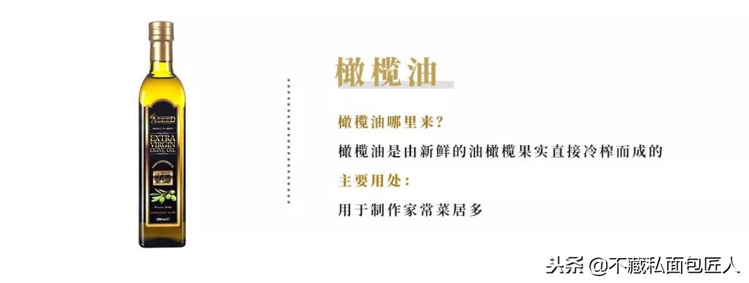 橄榄油面包图解,做面包的各种油详解