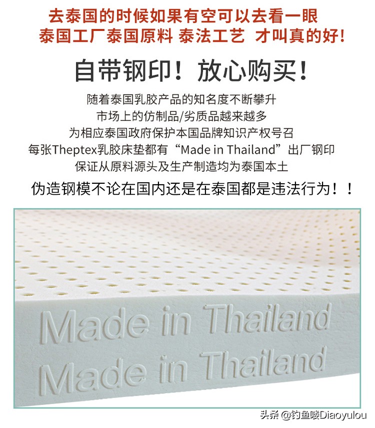 泰国乳胶床垫真假辨别,在泰国什么地方买正品乳胶床垫