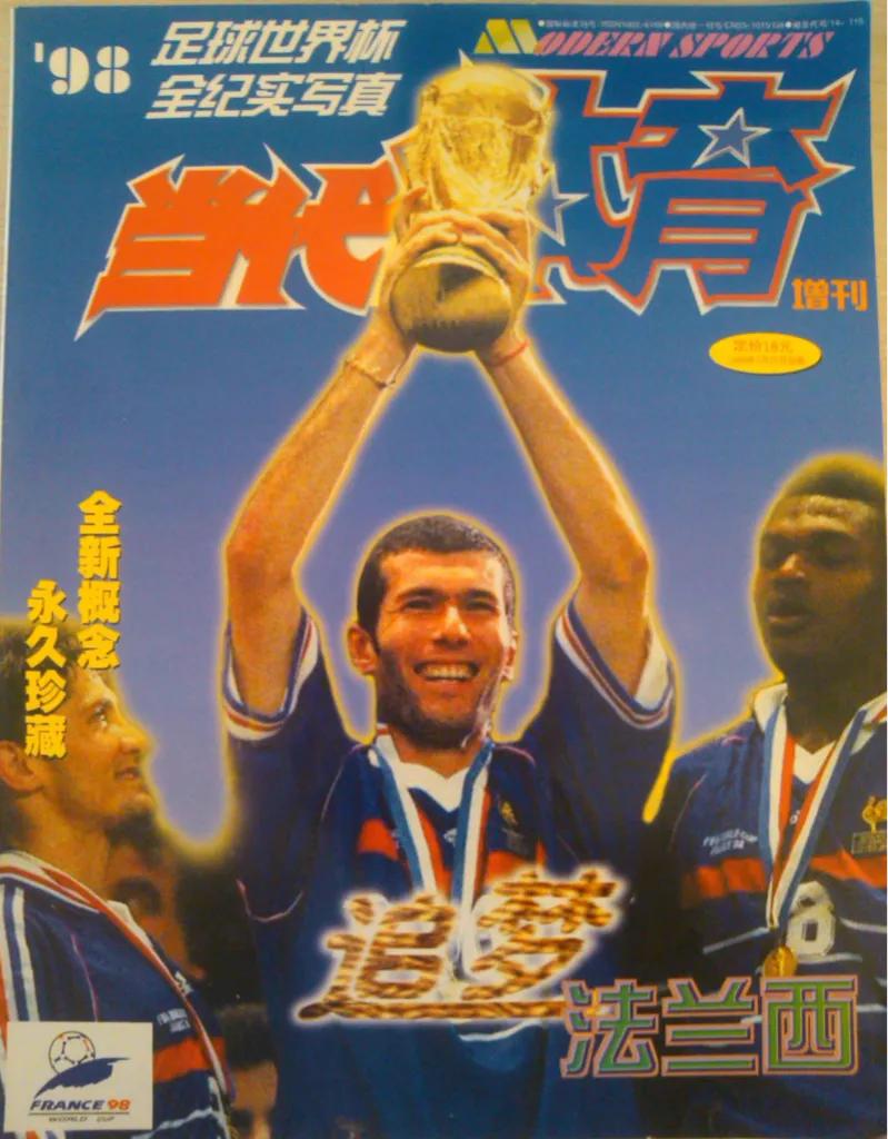 街上的老男孩—小镇上的青年（体坛周报）