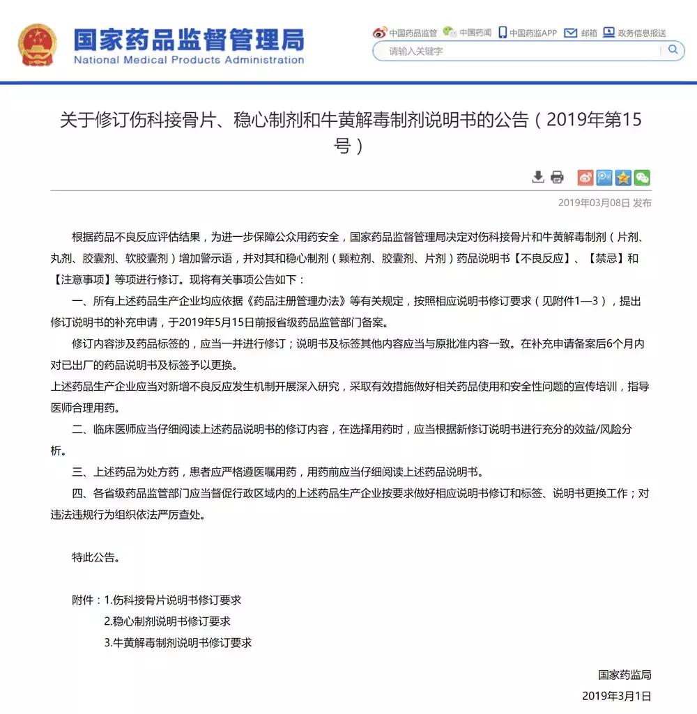 孕妇儿童哺乳期妇女禁用的药,一上火就吃药