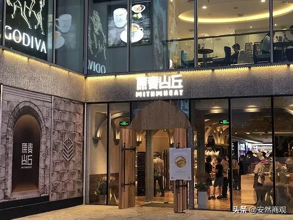 原麦山丘真的好吃吗,原麦山丘精品烘焙