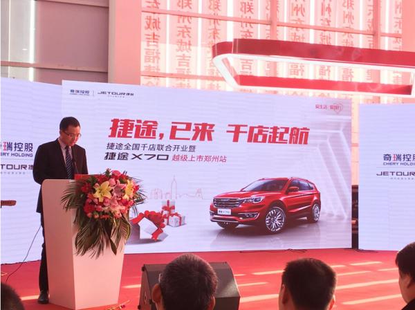 郑州捷途智慧店,捷途智慧店最新消息