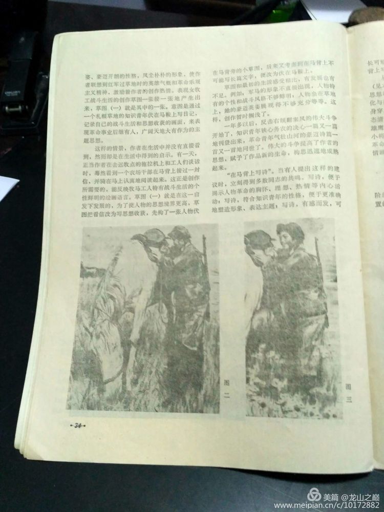 版画草地,草地诗篇版画欣赏