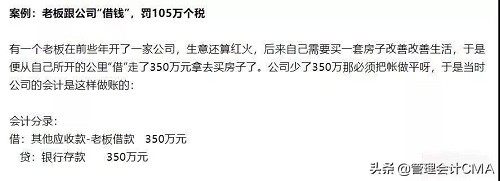 紧急提醒！12月31日前，这些账别再放“其他应收款”了，要出事