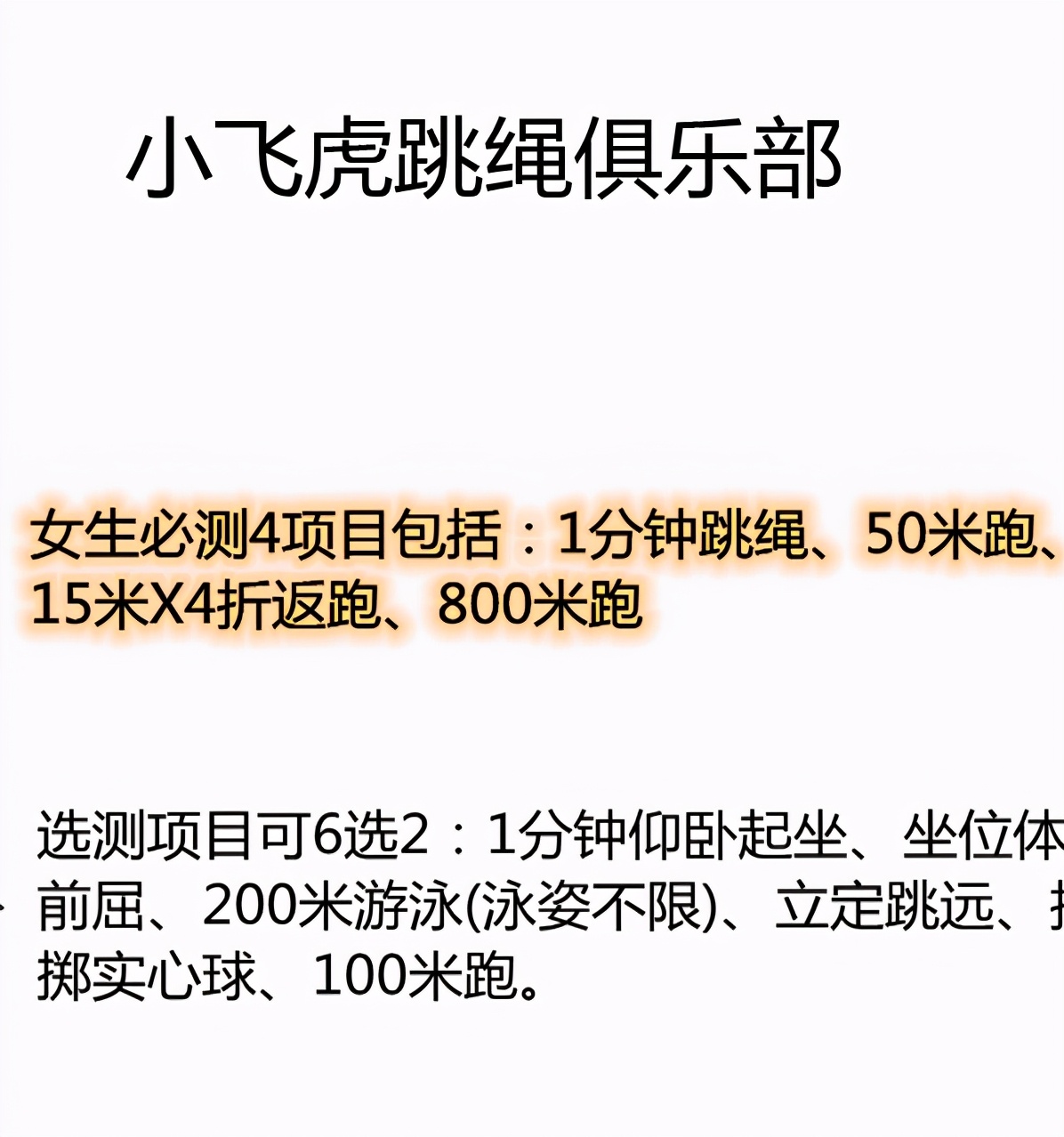 2018云南体育中考评分标准,2021年云南中考体育