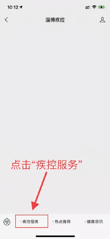 张店疾控中心最新消息,淄博疾控中心最新发布