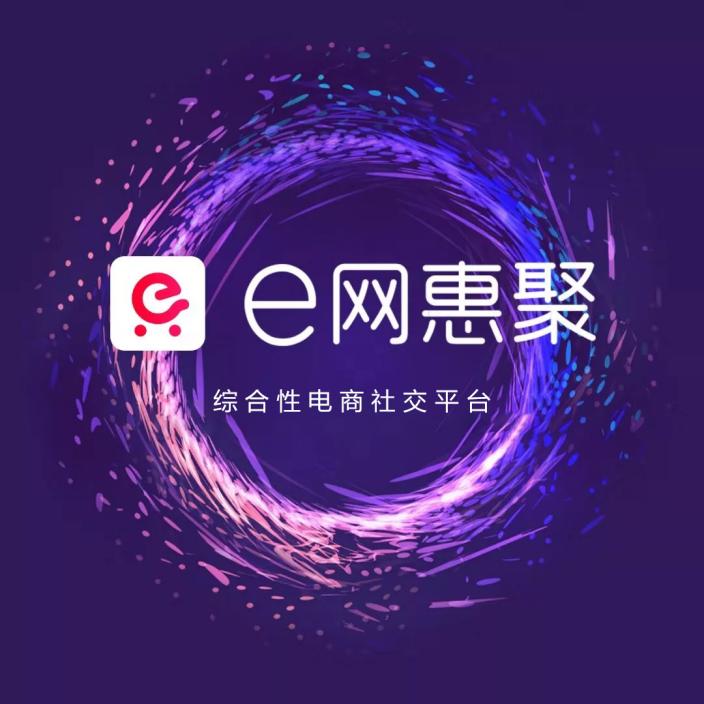 e网惠聚年中致富秘籍,e网惠聚靠谱吗