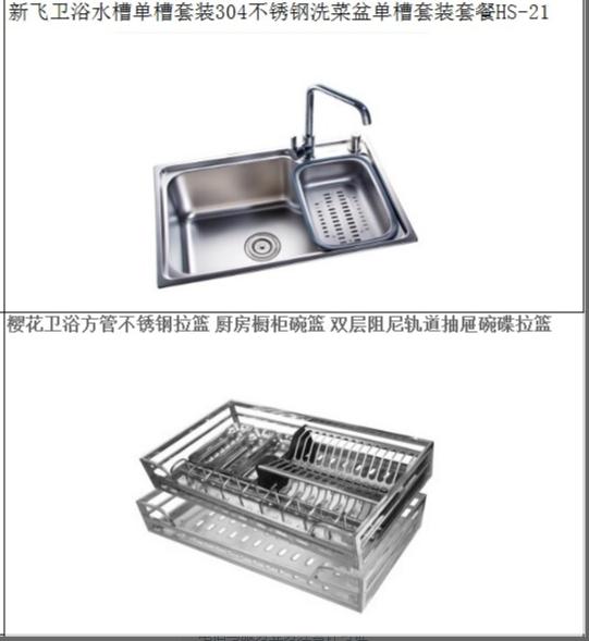 2023装修主材报价单明细表全套,家装五大主材价格表