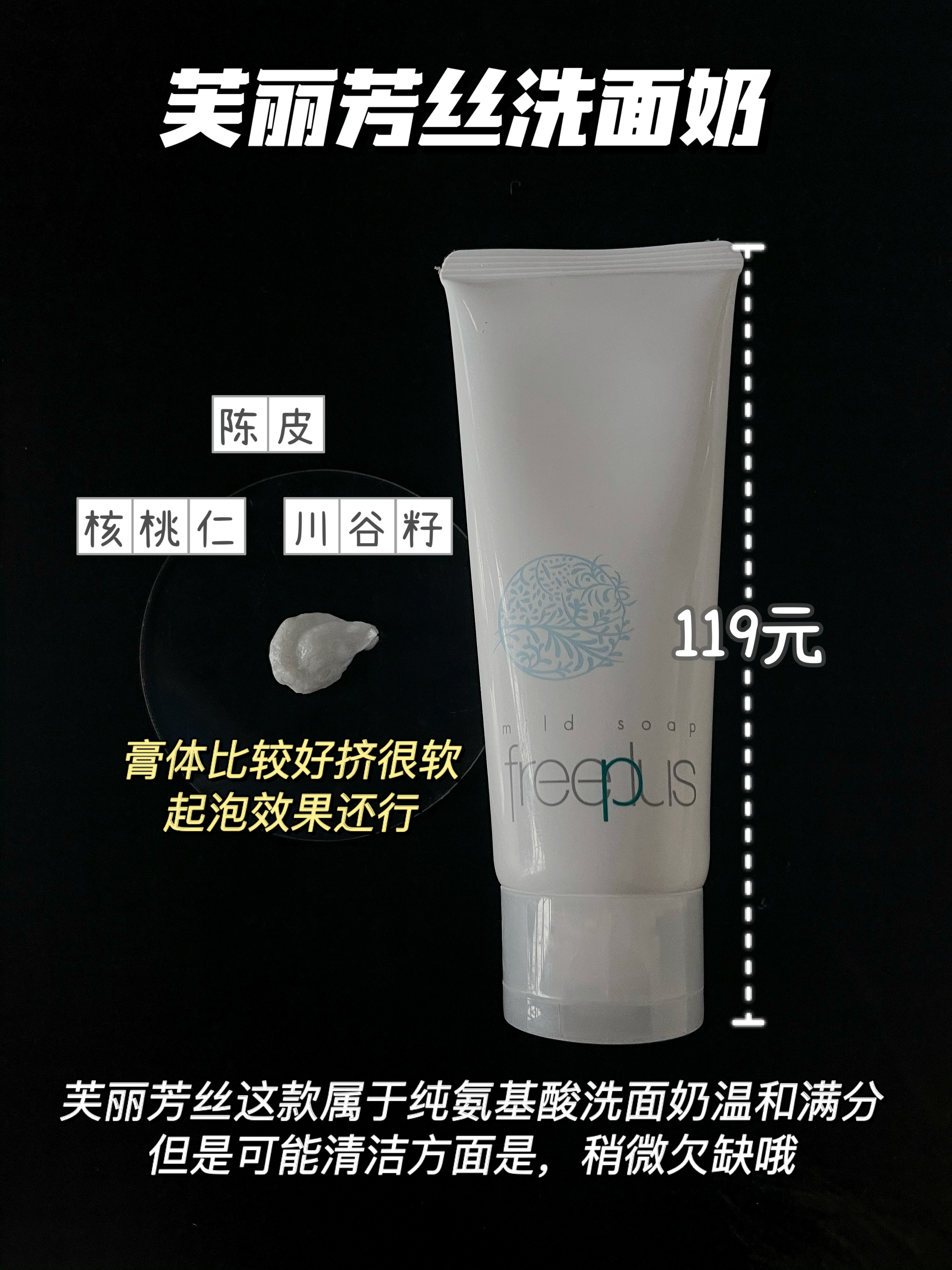 什么洗面奶好用亲身测评,洗面奶测评真实推荐网红