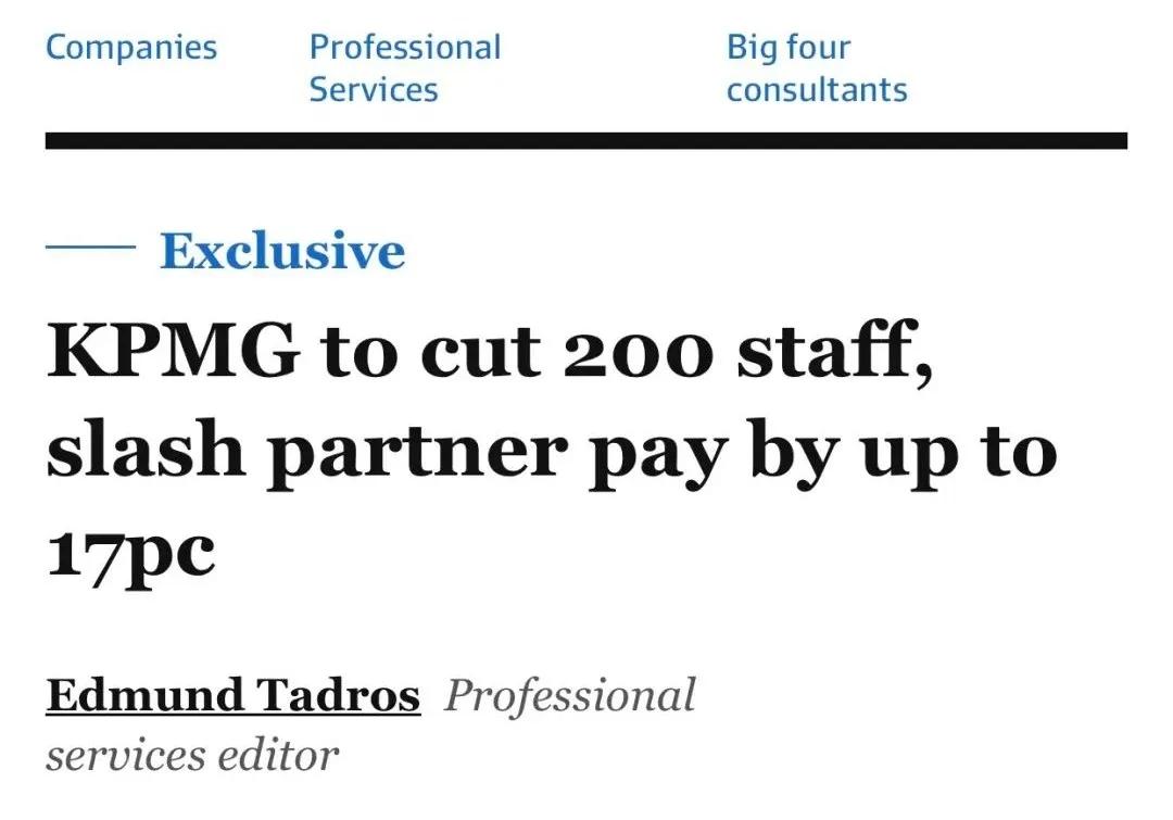 KPMG又栽跟头了，好一个流年不顺的KPMG