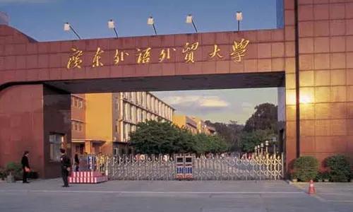 广东外语外贸大学英语笔译（055101）专业难度、报录比分析