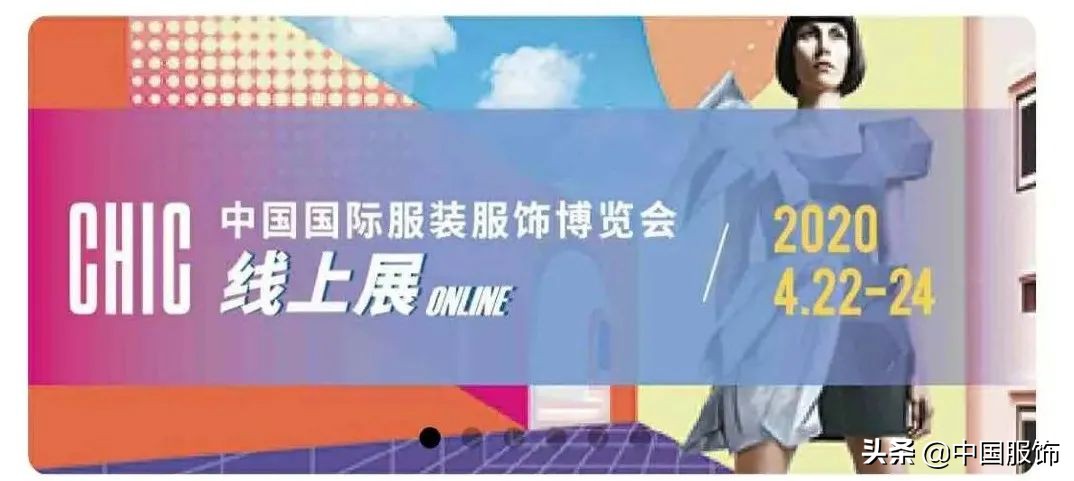 不凡之作不忘初心——线上展成绩斐然数字技术赋能价值平台