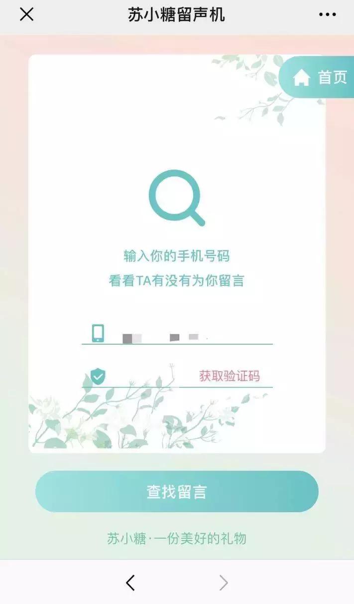 年业绩增长365%，复购率提升4倍，苏小糖私域流量运营方案大公开