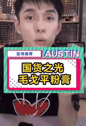 毛戈平中国顶尖化妆师视频,毛戈平的第一任模特