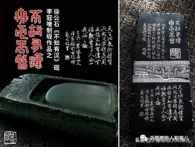 米芾用过的砚台,米芾作假帖