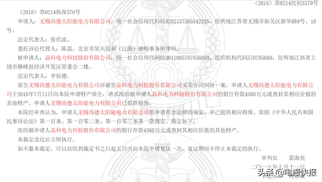 晶科科技立案调查,晶科科技最新季报