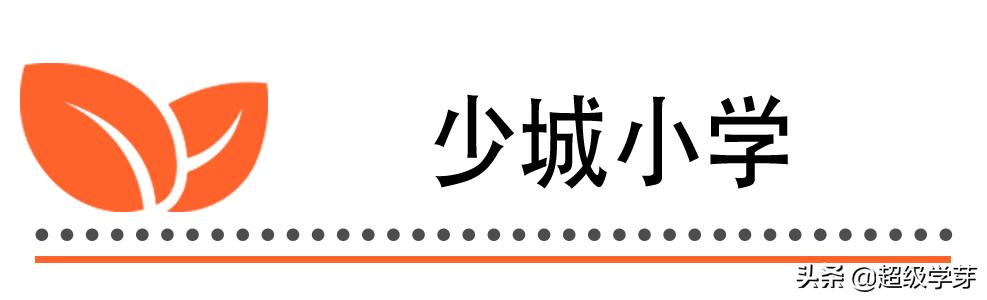 青羊区学区房二手房,成都青羊区性价比最高的学区房