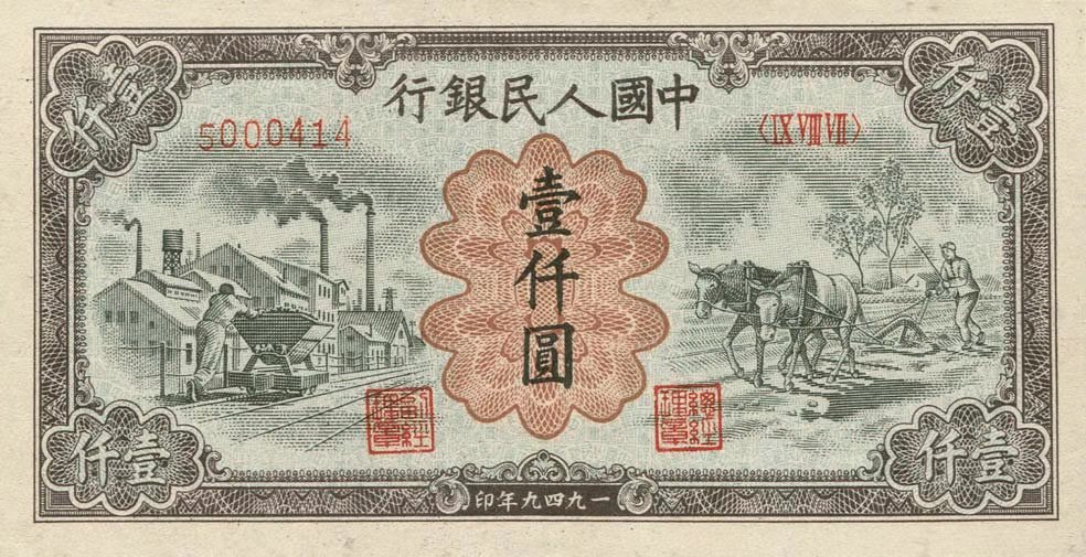 第一套人民币壹元最新价格,第一套人民币为什么那么便宜