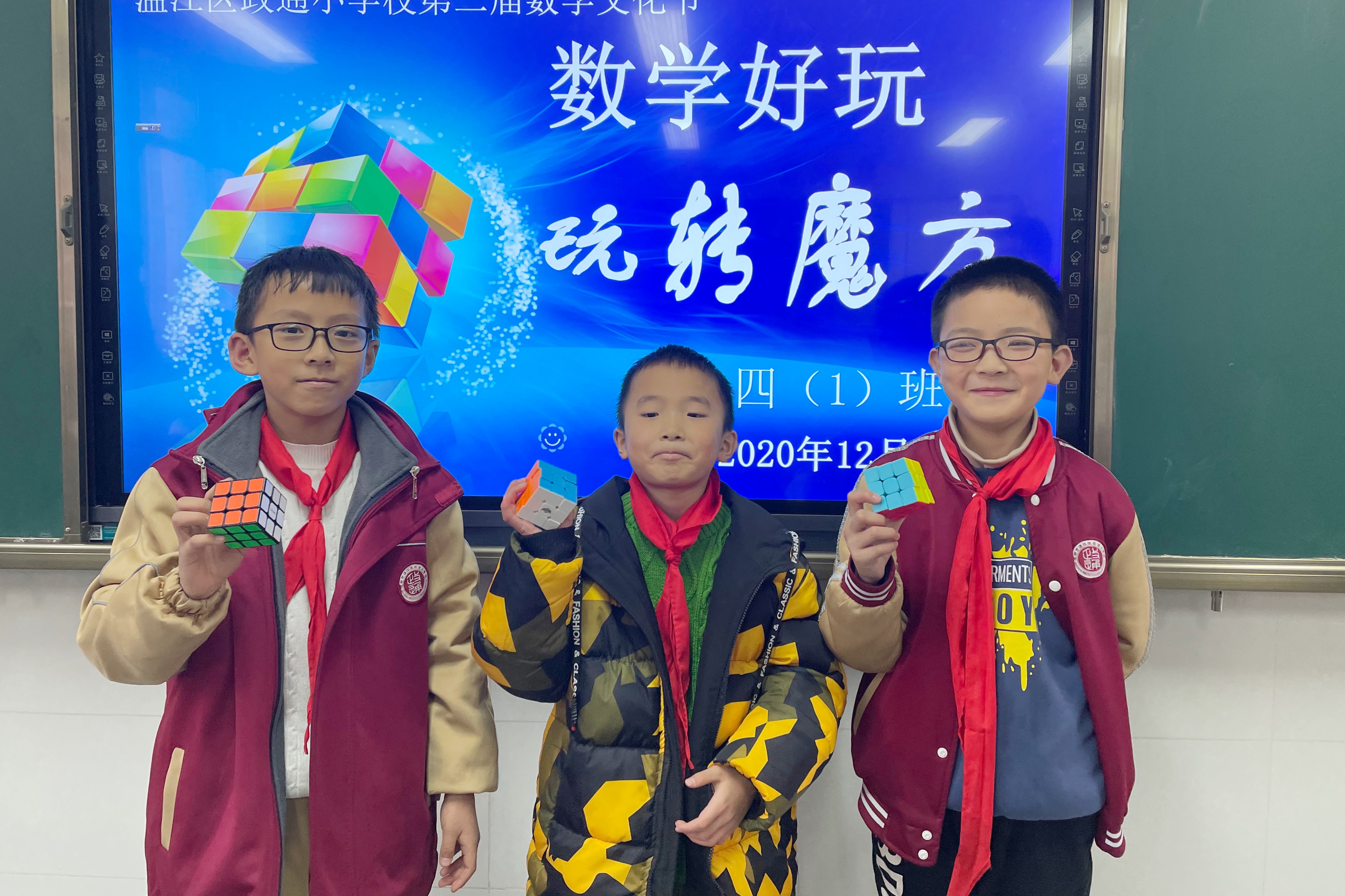 数学六年级玩转魔方,四年级数学思维魔方