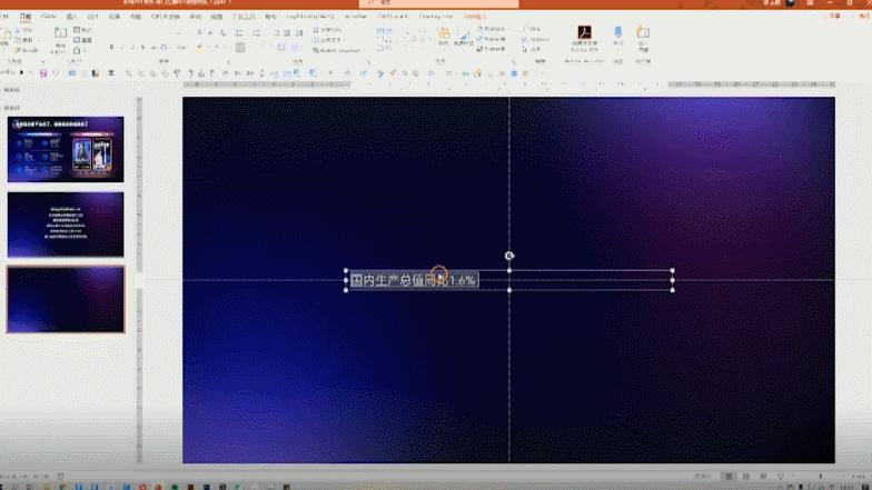 掌握这些ppt小技巧,一定要学会的ppt神技巧