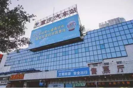 菜园坝：离别在眼前，再见不会太遥远