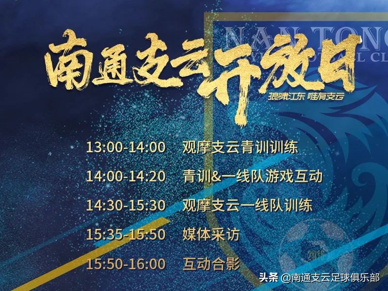 南通支云开放日,终于等到你活动方案