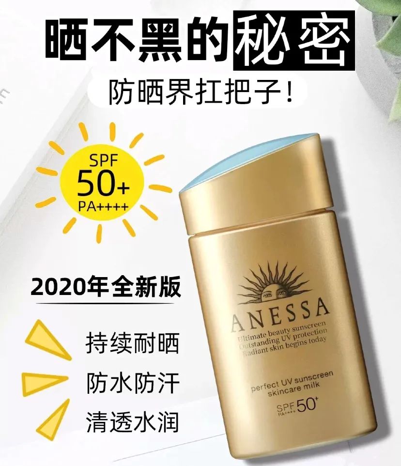 安耐晒不清爽,安耐晒不浮白