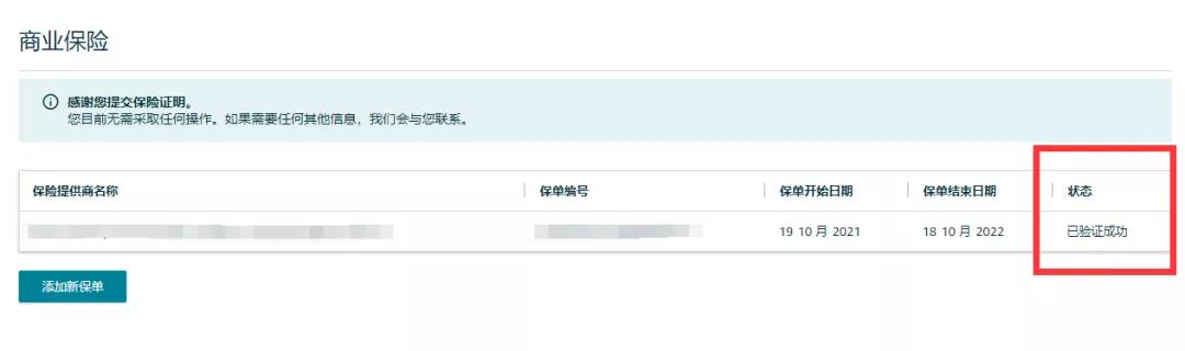 亚马逊卖家责任保险,个人卖家怎么买运费险