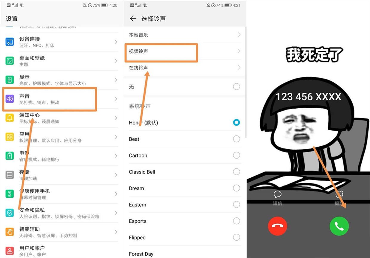 华为手机能将视频设置成来电铃声！原来方法这么简单，学到了