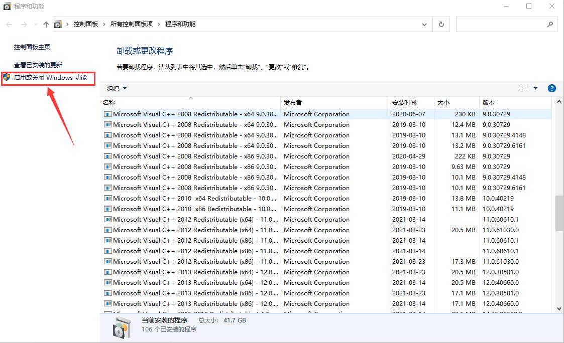 win10怎么使用windows沙盒,win10沙盒系统如何增加空间