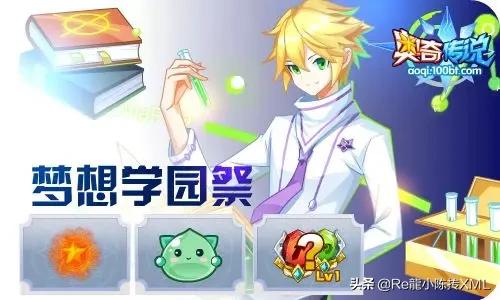 奥奇传说7.2更新,奥奇传说最新预告7