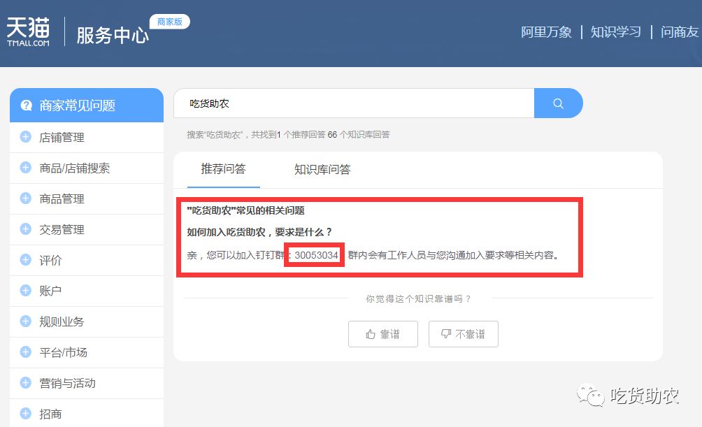 #战疫助农#水果蔬猜卖不出去,试试这些大平台