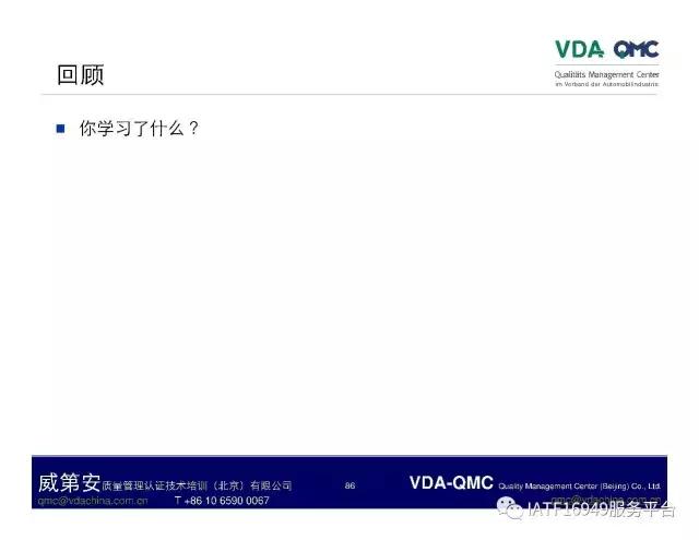 故障树分析图例,ppt问题点和解决方案排版