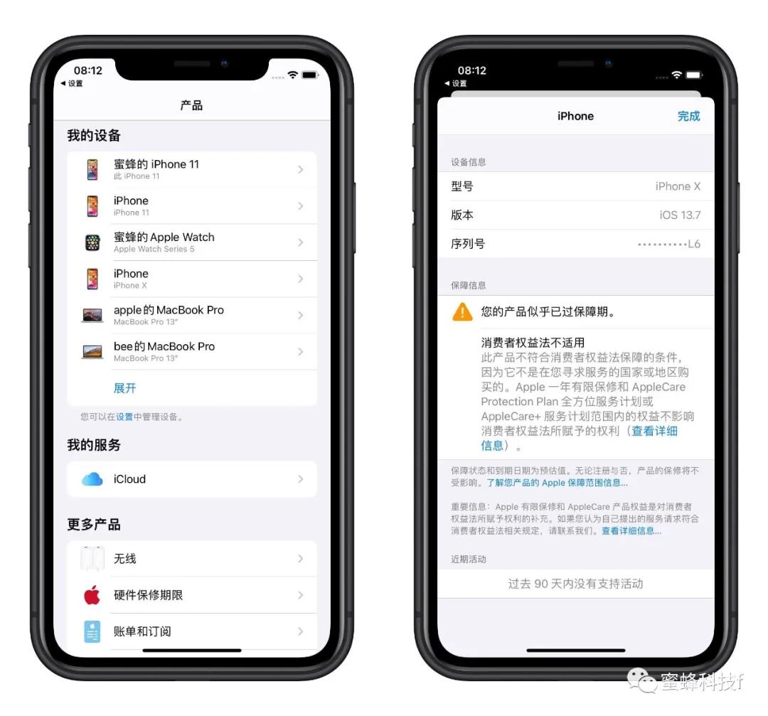 iphone激活时间与保修时间不一致,老款iphone激活怎么保修