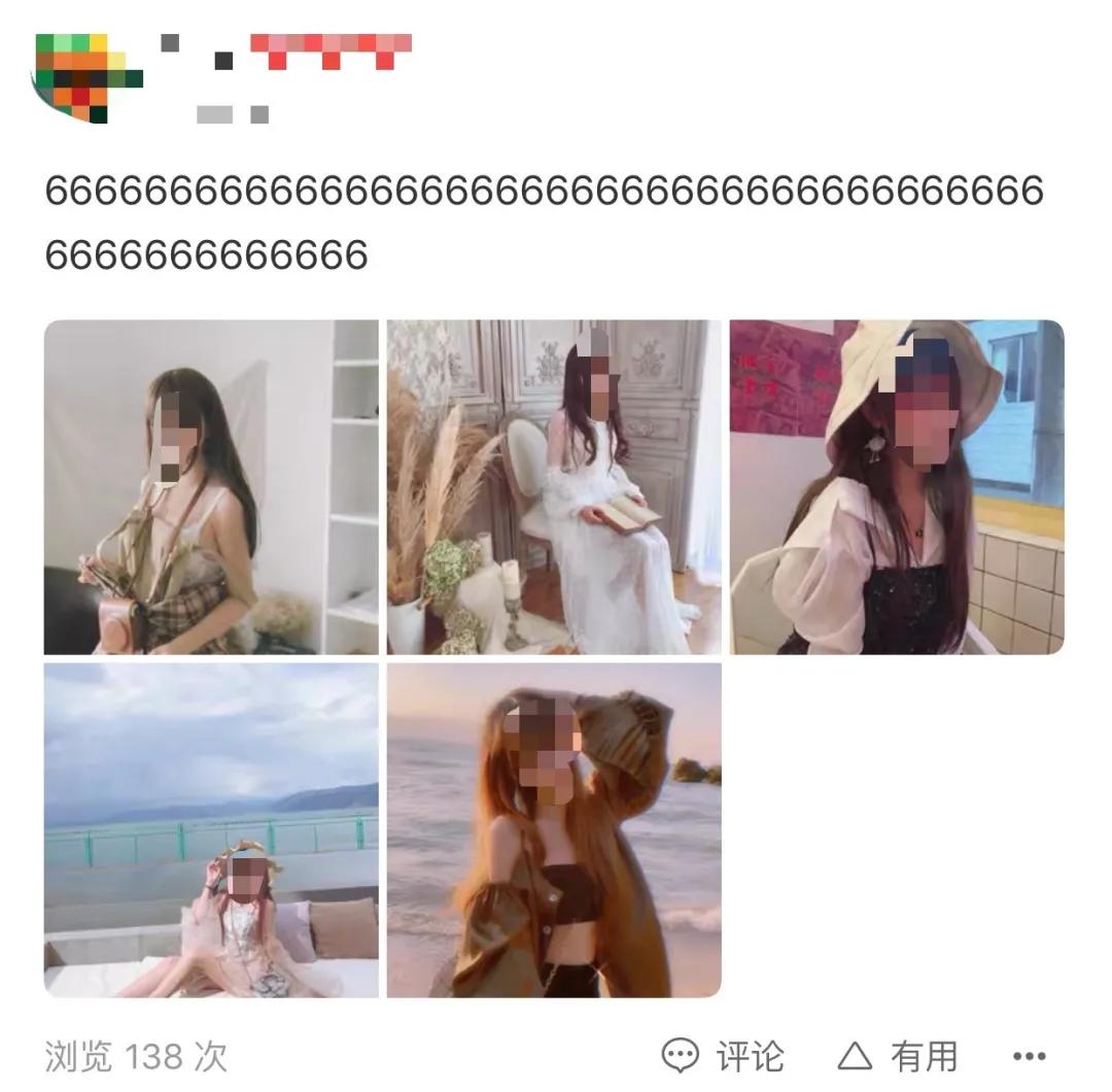 我报了3999元的绿茶屌速成班，后悔