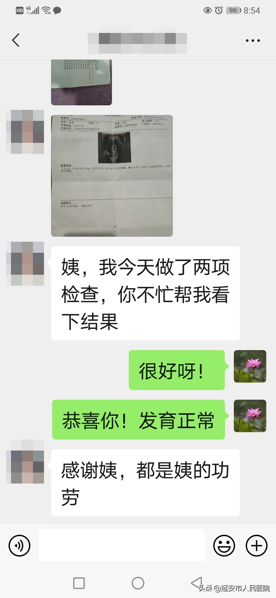 延安市人民医院中医科杨志琴主任中西医结合巧治不孕不育症