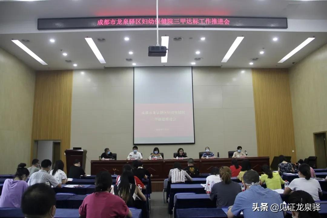 成都市十佳妇幼保健院,成都市武侯区妇幼保健院新闻